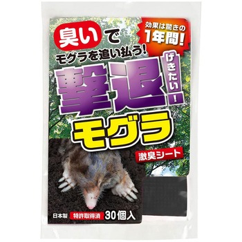 撃退 もぐら プラスリブ