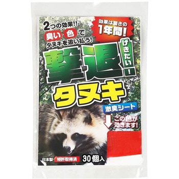 撃退 たぬき プラスリブ