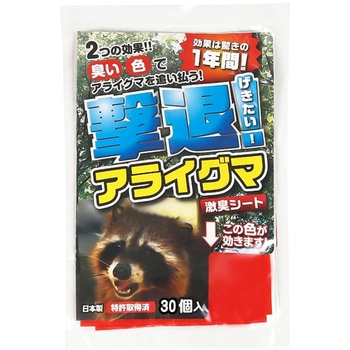 撃退 アライグマ プラスリブ