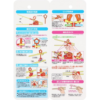アンパンマン ステップアップ箸 LEC(レック)