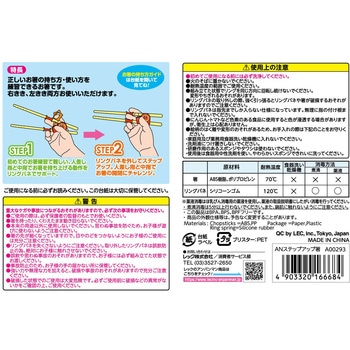 アンパンマン ステップアップ箸 LEC(レック)