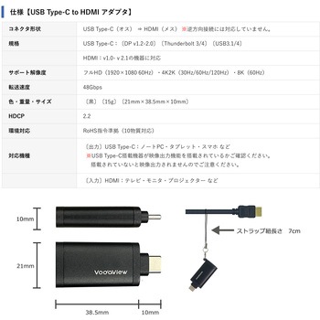 携帯取付用ストラップ付 USB-C to HDMI 変換アダプター ケーブルセット Vodaview