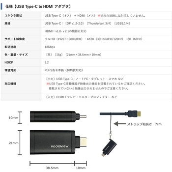 携帯取付用ストラップ付 USB-C to HDMI 変換アダプター ケーブルセット Vodaview