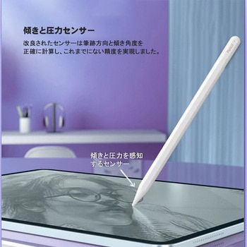 スタイラス タッチペン iPadマグネット充電モデル対応 ペン先1.5mm Vodaview