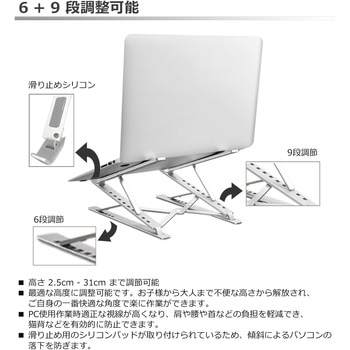 ノートパソコンスタンド Vodaview
