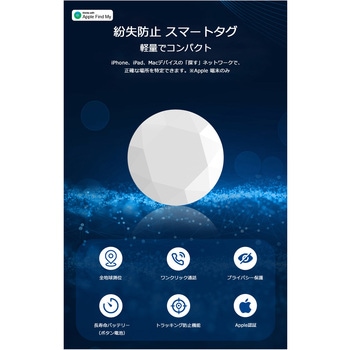 エアタグ TX03 iPhone対応 Vodaview