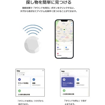 エアタグ TX03 iPhone対応 Vodaview