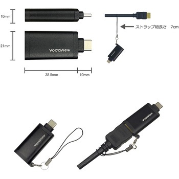USB-C to HDMI 変換アダプター 8K60Hz対応 携帯取付用ストラップ付 Vodaview