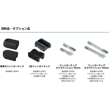 汎用2指グリッパー OnRobot