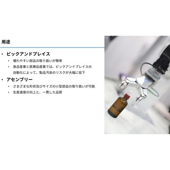 力/トルクセンサー・近接センサー付き2指グリッパー OnRobot