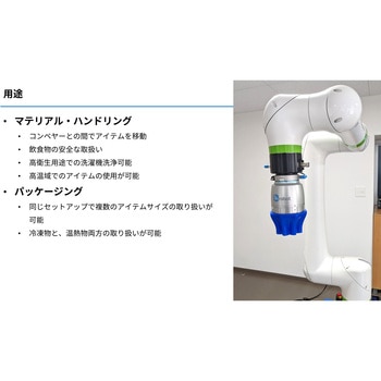 ソフトグリッパーハードスカート OnRobot