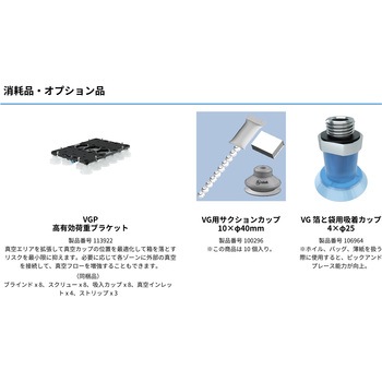 強力電動真空グリッパー OnRobot