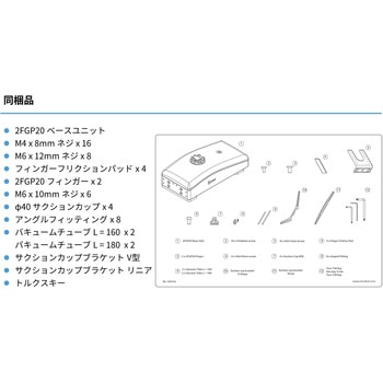 パレタイジンググリッパー OnRobot