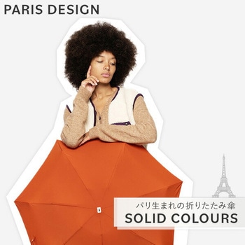 折りたたみ傘 Unis Solid ANATOLE PARIS(アナトール)