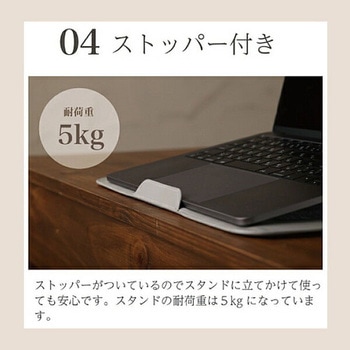 スタンド付きパソコンケース 13-14インチ対応 NAKAGAMI