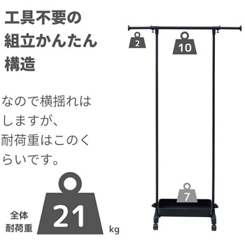 ハンガーラック 耳伸び カゴ付き キャスター付き YAMAZEN(山善)