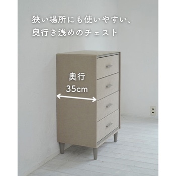 脚付き ファブリックチェスト YAMAZEN(山善)
