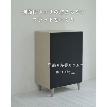 脚付き ファブリックチェスト YAMAZEN(山善)