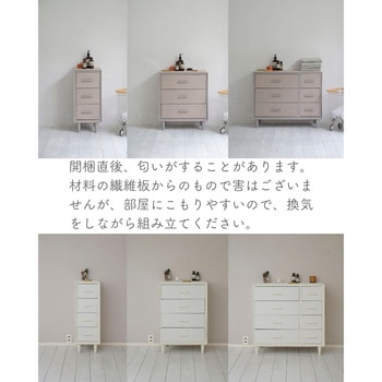 脚付き ファブリックチェスト YAMAZEN(山善)