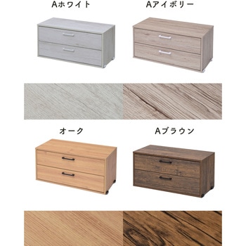 ウッドシェルフ用 引き出し【パーツのみ】 YAMAZEN(山善)