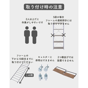 ウッドシェルフ用 スライド棚【パーツのみ】 YAMAZEN(山善)