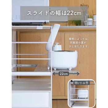 ウッドシェルフ用 スライド棚【パーツのみ】 YAMAZEN(山善)