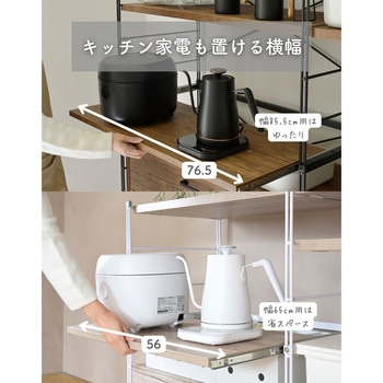 ウッドシェルフ用 スライド棚【パーツのみ】 YAMAZEN(山善)