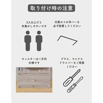 ウッドシェルフ用 ストッカー【パーツのみ】 YAMAZEN(山善)