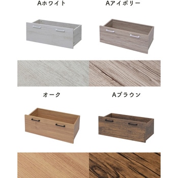 ウッドシェルフ用 ストッカー【パーツのみ】 YAMAZEN(山善)