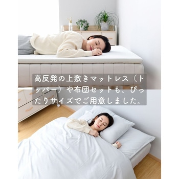 脚付きマットレス シングル YAMAZEN(山善)