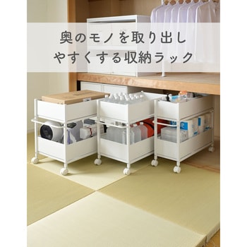 頑丈 収納ラック キャスター付き YAMAZEN(山善)