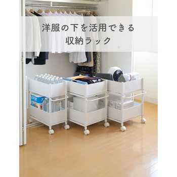 頑丈 収納ラック キャスター付き YAMAZEN(山善)