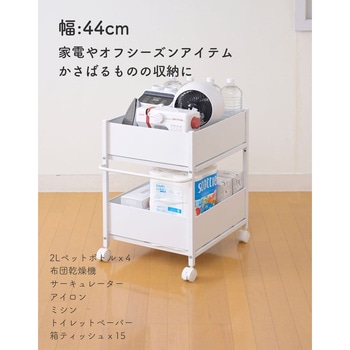 頑丈 収納ラック キャスター付き YAMAZEN(山善)