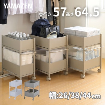頑丈 収納ラック キャスター付き YAMAZEN(山善)