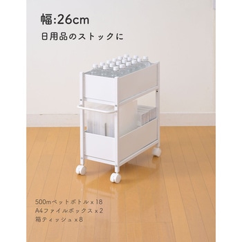 頑丈 収納ラック キャスター付き YAMAZEN(山善)