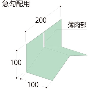 ウェザータイト 屋根用 フクビ化学