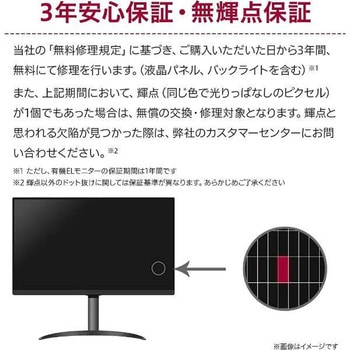 31.5インチ 4Kワイド液晶ディスプレイ(3840x2160/VA/アンチグレア/HDMIx2/DP/スピーカー/チルト/高さ調整/ピボット/3年保証) LG