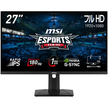 ゲーミングモニターG274PF MSI(エムエスアイ)