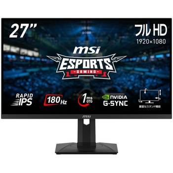 ゲーミングモニターG274PF MSI(エムエスアイ)