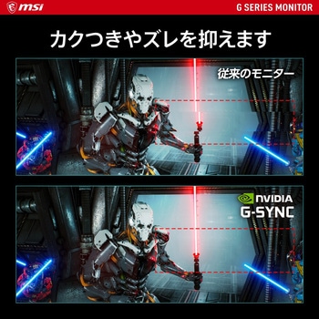 ゲーミングモニターG274PF MSI(エムエスアイ)