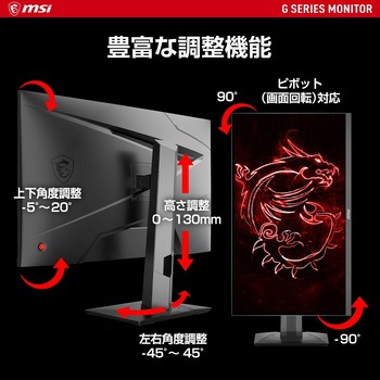 ゲーミングモニターG274PF MSI(エムエスアイ)