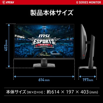 ゲーミングモニターG274PF MSI(エムエスアイ)