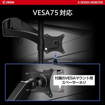 ゲーミングモニターG274PF MSI(エムエスアイ)