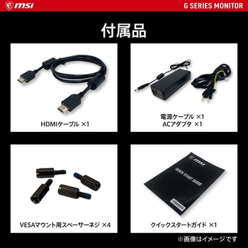 ゲーミングモニターG274PF MSI(エムエスアイ)