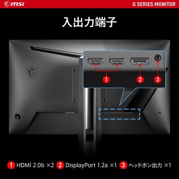 ゲーミングモニターG255PF-E2 MSI(エムエスアイ)