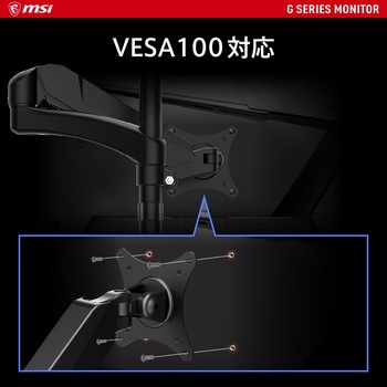 ゲーミングモニターG255PF-E2 MSI(エムエスアイ)