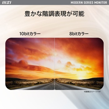液晶モニター MODERN-MD2712PW MSI(エムエスアイ)