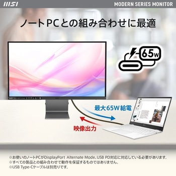 液晶モニター MODERN-MD2712PW MSI(エムエスアイ)