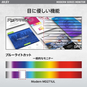 液晶モニター MODERN-MD2712PW MSI(エムエスアイ)