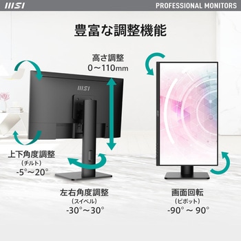 液晶モニター PRO-MP243XP MSI(エムエスアイ)